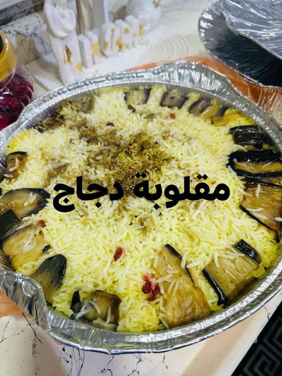 بلغدة لاتحتارن. ودوام. مستمر. وترجعن. تعب. ودوخه. براسجن

هذا الغدة يمي. نظافه. طعم. جمال. اخلاق 😁

رقمج. عنوانج.  يوصل باب بيتج

مكاني ديوانيه عروبه رقم الحجز ***********

نص مكتوب في الصور:
- من بيت زبونة مقلوبة جنن
- manosh9
- ٢٠٢٥/١١/٣٠ ٩:٥١ م أنت ٦٣ ٢٨ تاحينة جنن
- من بيت الزبونة مقلوبتي
- مقلوبة دجاج