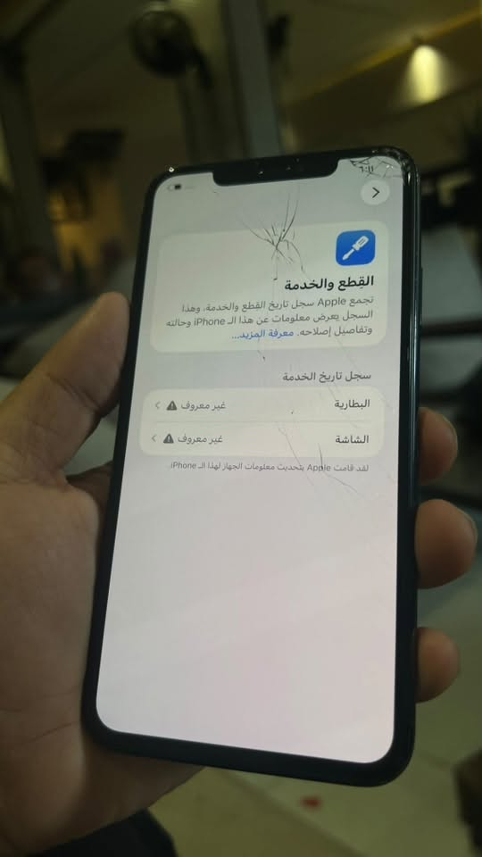 ايفون ١١ برو ماكس
مبدل شاشة تفصيخ وبطارية

***********

نص مكتوب في الصور:
- حالة البطارية والشحن رسالة مهمة حول البطارية غير قادر على التحقق من أن هذا الـ iPhone يحتوي على بطارية أصلية من Apple. قد لا تكون التفاصيل الواردة من هذه البطارية دقيقة. لمعرفة المزيد الحد الأقصى للقدرة ١٠٠٪ هذا قياس لقدرة البطارية مقارنة بقدرتها عندما كانت جديدة. قد تتسبب القدرة المنخفضة بتقليل ساعات الاستخدام بين عملية الشحن والأخرى. أقصى قدرة للأداء الـ iPhone غير قادر على تحديد عمر البطارية. شحن البطارية المحسن للحد من استنزاف عمر البطارية، يتعلم الـ iPhone من عادات الشحن اليومية، بحيث ينتظر ولا يتجاوز ٨٠٪ حتى يحين موعد حاجتك إلى استخدامه.