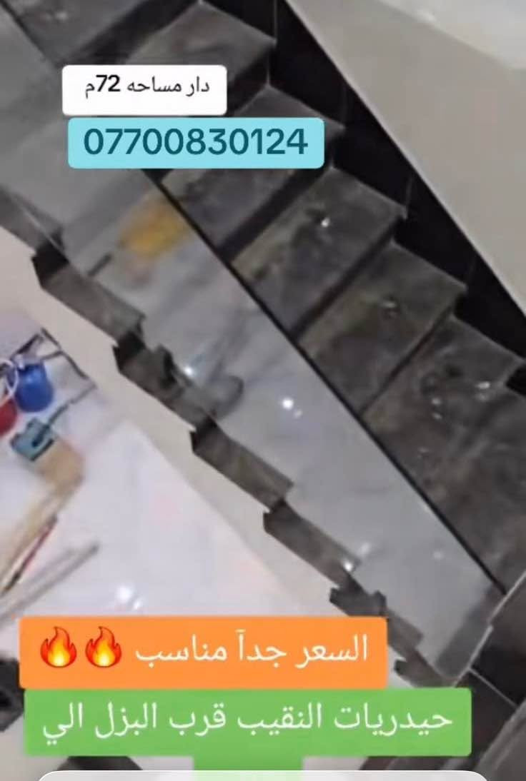٧٢م • بناء درجه اولى • حيدريات النقيب