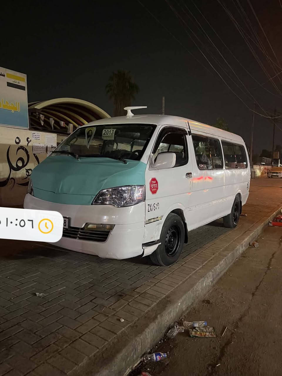 ٢٠١٣ • بدون تحويل • رقم انكليزي