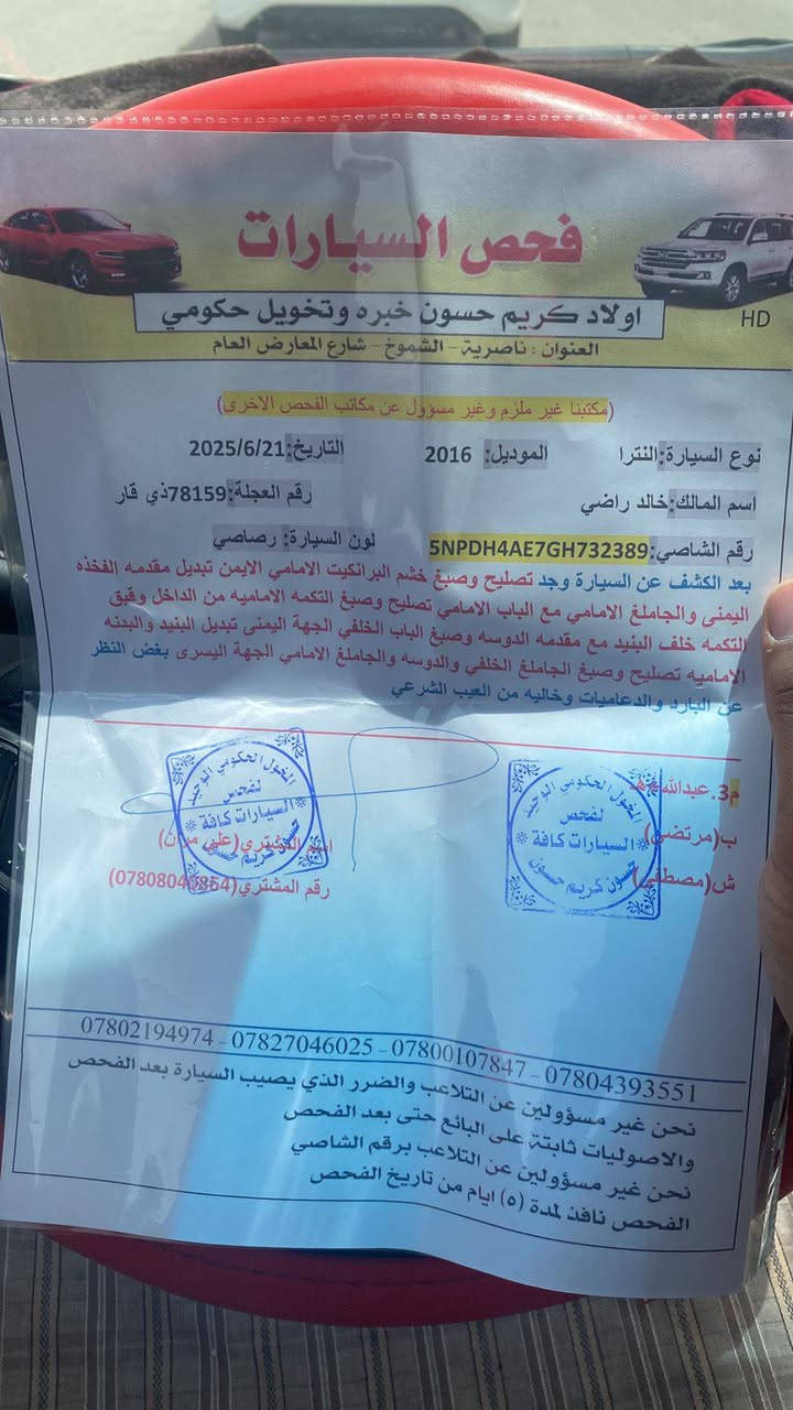السلام عليكم سوناتا 2011 وراد امريكي مكينه 2400 GDI مواصفات اعتياديه حادثها بيند او جاملغ بيها ملاحظات بصيطه  سونار موجود 93 او بيها مجال للشراي للاستفسار  *********** ناصرية, ذي قار
