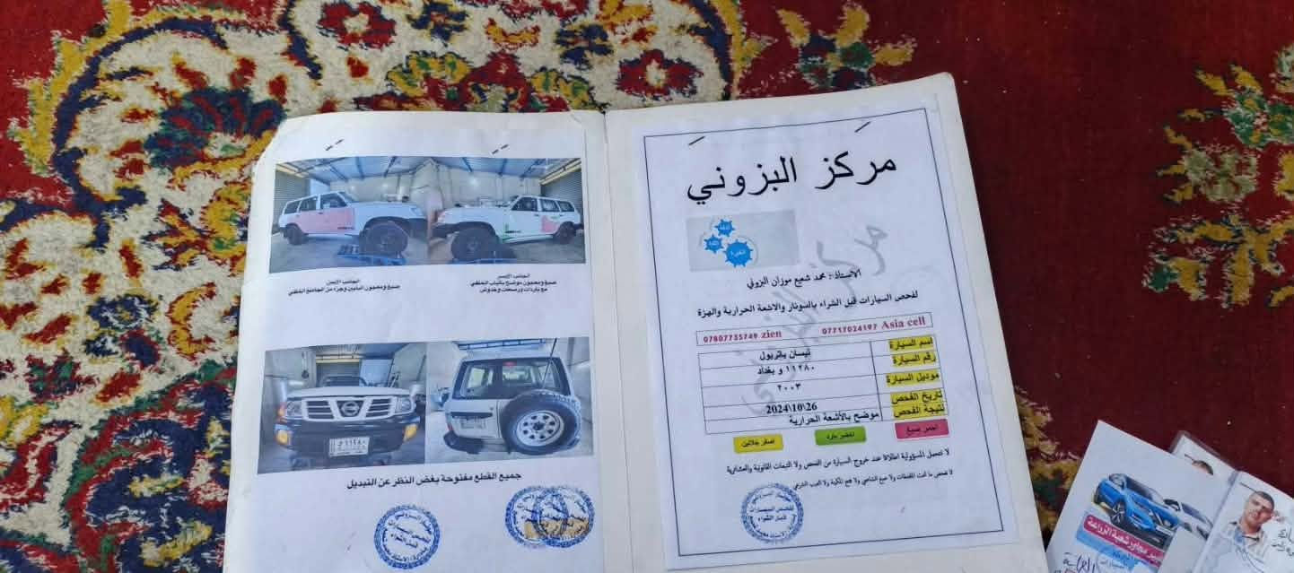 كابريتر • منظومة غاز • ٢٠٠٣