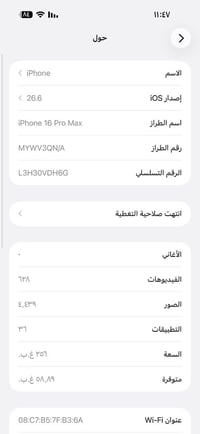 آيفون ١٦ برو ماكس • نظيف ٩٨٪ • نجف
