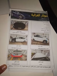 نيسان صني • ٢٠١٩ • بليته زركه