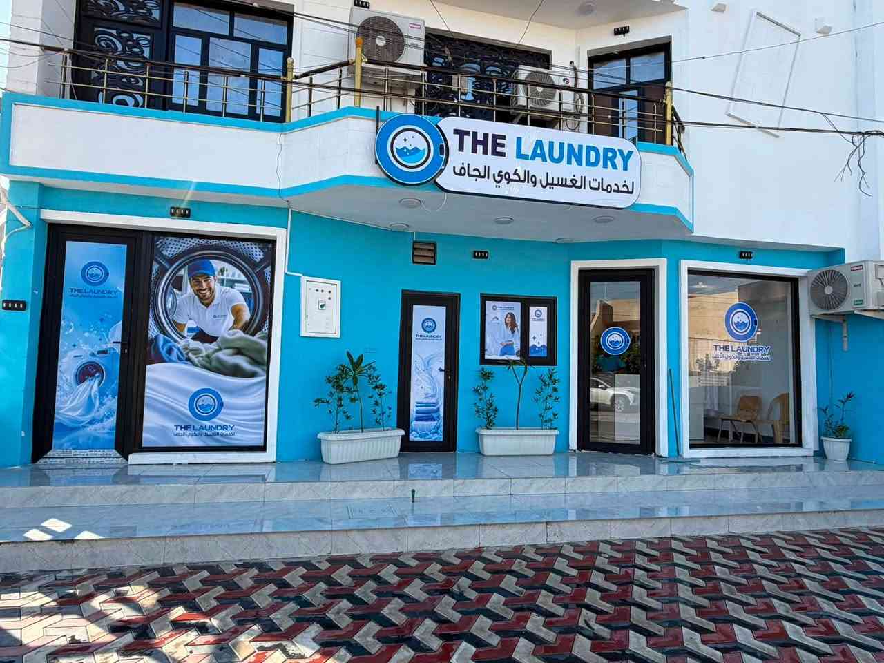 � افتتاح فرع العامرية – THE LAUNDRY 🎉

✨ الأول من نوعه في العامرية بخدمة الغسيل الجاف الحقيقي (Dry Cleaning) باستخدام أحدث الأجهزة والتقنيات العالمية، للحفاظ على أناقة ونظافة ملابسك بأعلى جودة.

✔️ غسيل جاف احترافي
✔️ تنظيف وكوي بأحدث المعدات
✔️ عناية خاصة بالبدلات، الفساتين، والملابس الفاخرة
🚚 خدمة توصيل مجانية لراحتكم

📍 العنوان: العامرية – شارع جامع الحسنين، قرب أسواق أثير العاني.

📞 للطلب والاستفسار:
***********

جرّب الفرق… لأن ملابسك تستحق أفضل عناية. 💙�
