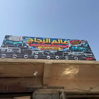 زجاج سيارات • تركيب • الشرقاط