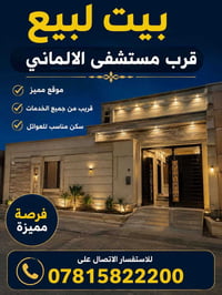 مساحة200 البراني 4*7 غرف 2طابق اول  5×4   طابق ثاني 8/4 مطبخ 4في 6 حما...