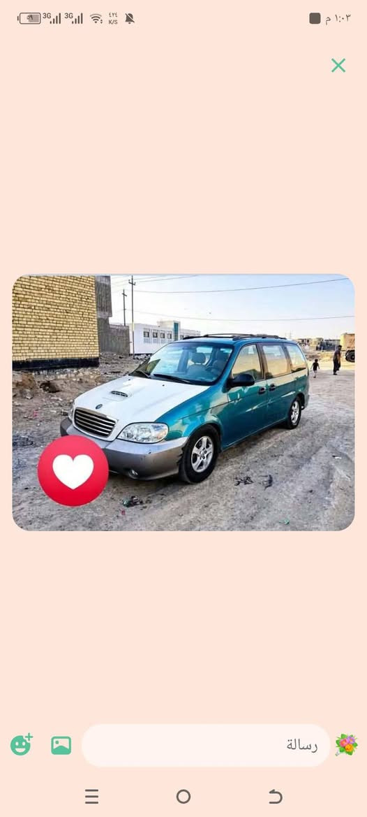 السلام عليكم
كرنفال للبيع موديل 2000 محدث 2005 

شاد كصه كامله 
كير. اوتماتيك 

رقم انبار مشروع وطني
مكان : السياره محافظه المثنى _ مركز السماوة 

سيارة جاهزه 
مكلف بلنشر 
الاستفسار الاتصال على الرقم 

***********
