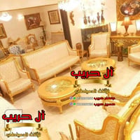 أثاث ملكي • موبيليات آل حريب • زيونة