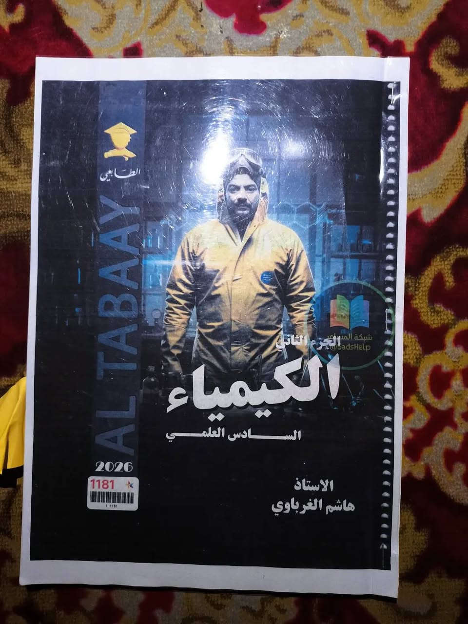 بيع ملازم سادس علمي 2026 كلهن ب75 
تصال برقم *********** او خاص
