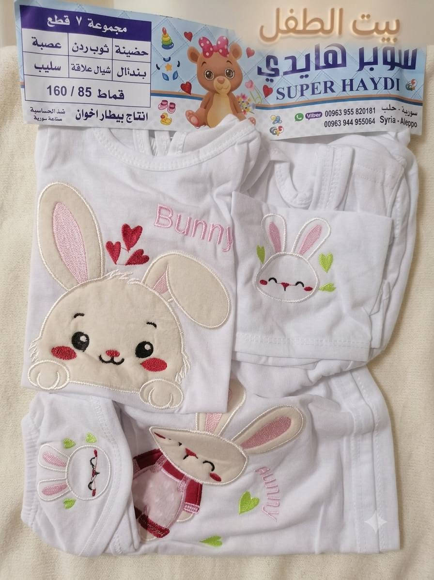 👶🏻 متوفر داخل بيت الطفل ❤️
🏥 سيت المستشفى – 7 قطع بهاري 
مجموعة عملية ومهمة جداً للأم والطفل، خصوصاً وقت الولادة والمستشفى 🥰
👕 تراك 4 قطع بهاري ردان
يتكوّن من: تشيرت + مجامه + كلاو + صدرية ✨
💬 عجبكم أي منتج؟ علّقوا عليه وراح نتواصل وياكم على الخاص، أو راسلونا للاستفسار عن الأسعار والتفاصيل ❤️
📍 بيت الطفل — أهلاً وسهلاً بيكم دائماً 🌷
