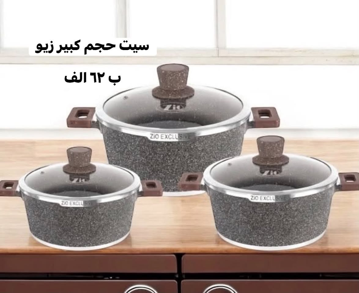اللهم صلى ع سيدنا محمد وآل محمد 

عررررض مغري جدا

طخم جدر ماركة زيو كبير قياس ٣٢ - ٢٨ - ٢٦ سم

السيت ٦٢ الف دينار فقط الكمية محدودة

المحل مفتوح لحد الساعه ١٠ ليلا 🥱🥱🥱

الطابق الاول زجاجيات

الطابق الثاني مفروشات

توصيل طوز وكركوك وداقوق وامرلي وجميع المحافظات متوفرة 🚕

طوز - مقابل البريد نهاية الفرع العريض خلف مدرسة 

الغزالي☎️ ***********

هذا حساب الانستكرام 👇

https://www.instagram.com/p/CRudEhPJlz5/?utm_medium=copy_link

هذا حساب التيك توك 👇

tiktok.com/‪@tozantiques‬⁩
