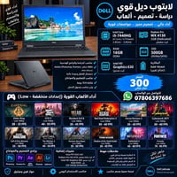 Dell precision 7520  نص مكتوب في الصور: - لابتوب ديل قوي - دراسة - تصم...