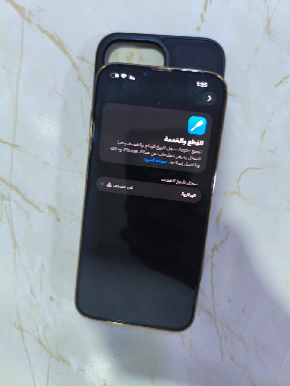 آيفون 13 برو ماكس • ٢٥٦ • كربلاء