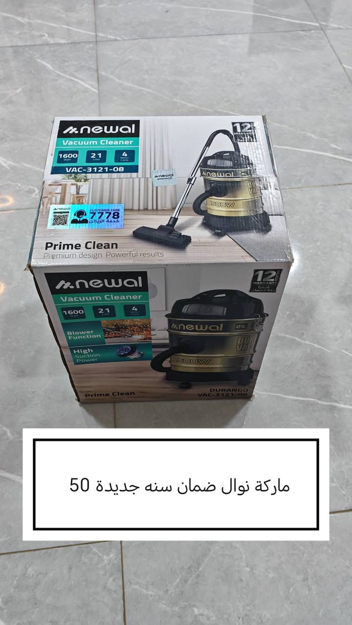 أغراض بيت • نضيفات • كوفة