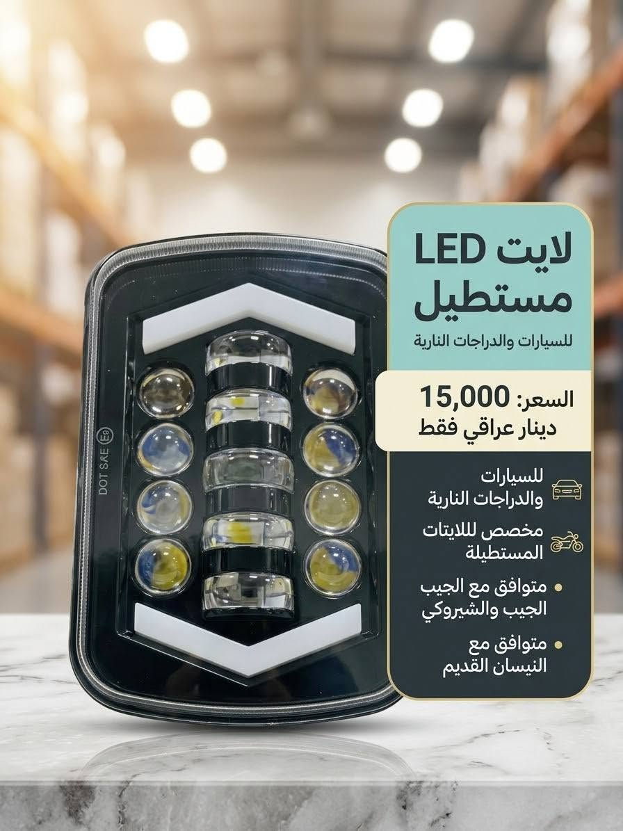 منفاخ اطارات • فاكيوم • توصيل مجاني كركوك