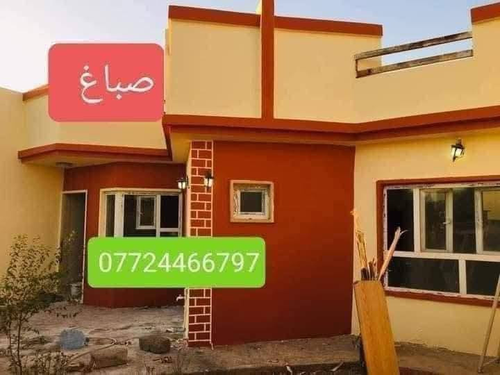 اسطه صبغ داخل اربيل تصليح الجدار 100‎%‎ شرط يرجع جديد صبغ داخلي خارجي علاج الرطوبه فلانكوت بلاستيكي جدار + سطح  هاي الصور نموذج من شغلي توثيق عملي وتابع هذا البيج مالتي بي فيديوات توثيق اكثر دقه الاستفسار الاتصال برقم صباغ ***********{}***********
