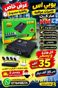 بس ب35 لف دينار بدال 50صار ب35لف  وتوصيل 5جميع العراق 07764188214مهندس...