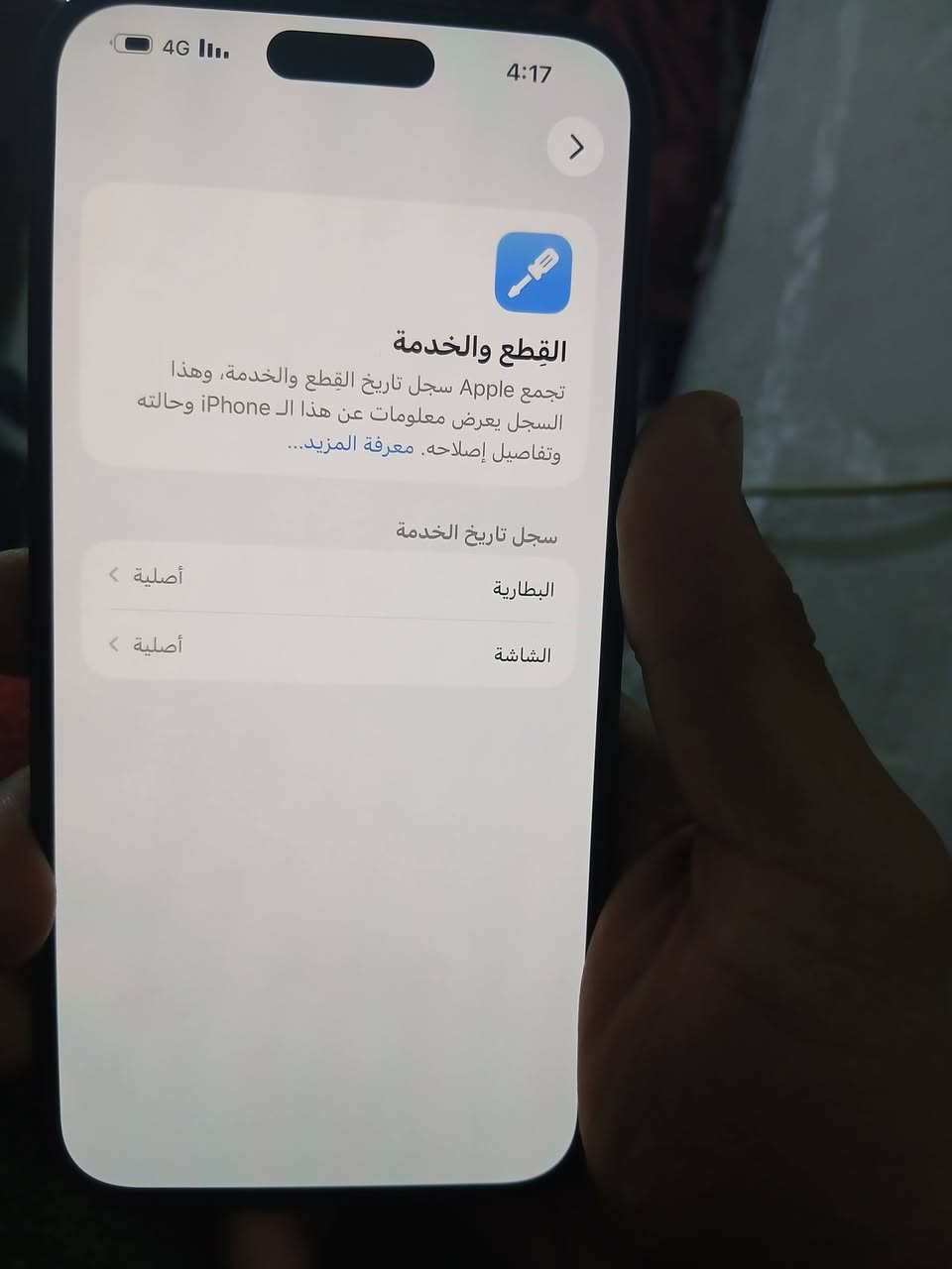 السلام عليكم ايفون ١٤ برو ماكس 256 بطاريه 87 نضافه 90% سعره 800 وبي مجال *********** متواجد واتساب قليل اتواجد هنا
