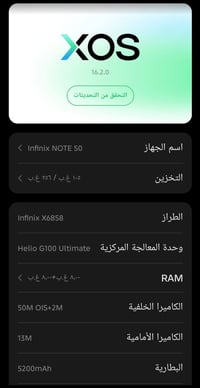 إنفينيكس نوت 50 • جديد • ملحقات