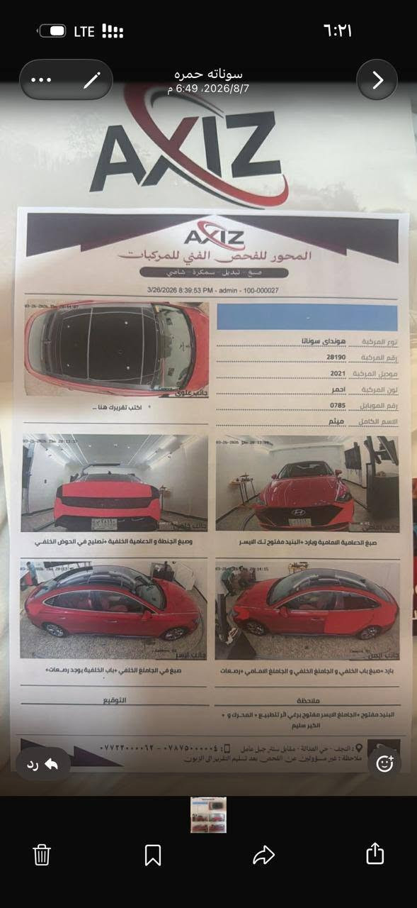 21 بغداد فول
2500المكينه 
ماشيه 100 كيلو متر مو مايل خليجي 
مكانها الكوفة ***********

نص مكتوب في الصور:
- سوناته حمره
- 2026/8/7، 6:49 م