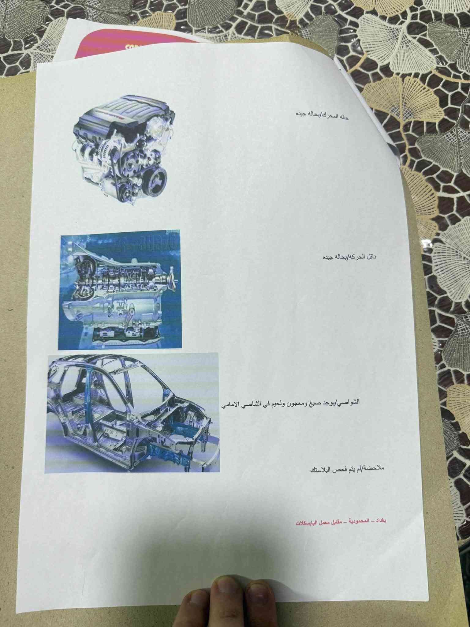 السلام عليكم
—————————-
جالنجر 2016 فول الفول لون مميز بنفسجي💜 
اعلى شي 
رقم بغداد بسمي 
———————————————————-
مواصفات 
١- فتحة 
٢- جلد + كراسي كهرباء 
٣- شاشة كبيرة 
٤- رادار 
٥- كشنات تفدئة + تبريد 
٦- حساس خلفي 
٧- تبريد قطعتين 
باقي مواصفات الفول 
——————————————————————
سياره نظيفة جدا ماشية ٩١ ميل
مكينه كير صدر جاهزه حادثة قطعة وحده صبغ فقط البنيد ضرره جدا بسيط 
————————————————————————-
مكانه :- بغداد 
السعر :- 155
رقم الهاتف ***********

نص مكتوب في الصور:
- AutoAuctionHistory VIN 1 auction record 1 winning bid 10 photos Exact odometer reading 2 sales stories Seller details AutoAuctionHistory.com 000-20170008 - 07/11/2017 INSURANCE AUTO AUCTIONS, INC. - IAAI.COM GET HISTORY AutoAuctionHistory USD 6.00 (per report) See the Sample autoauctionhistory.com