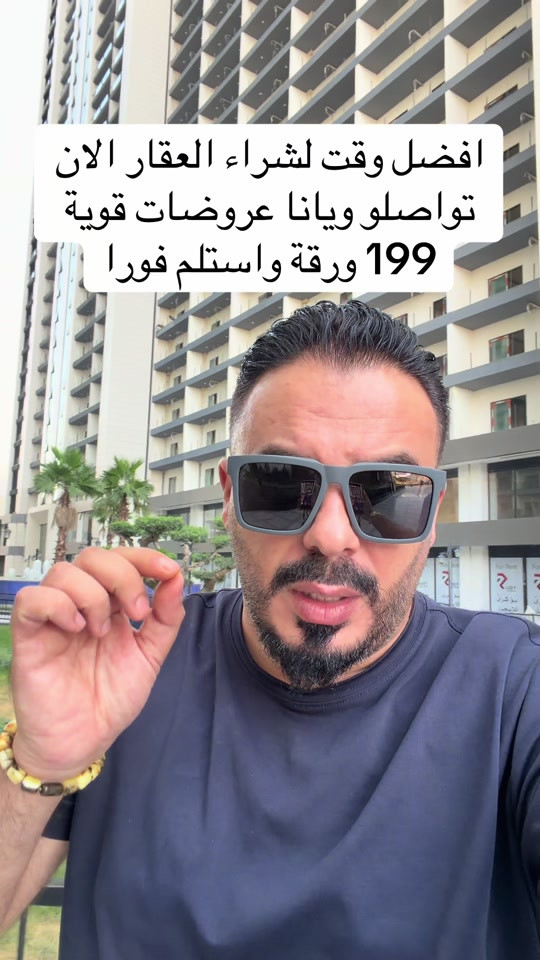عقار للبيع • عروض قوية • استلام فوري