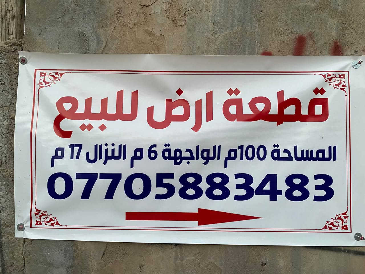 جسر ديالى • ١٠٠م • أرض زراعية