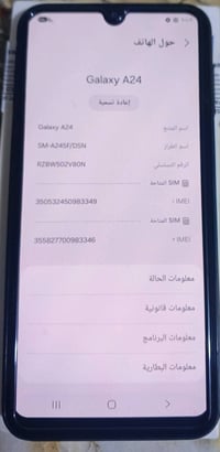 سامسونج A24 • شاشة مبدلة • وكالة
