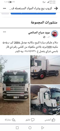 موديل ٢٠٠٤ • دفع ٤×٤ • ذي قار