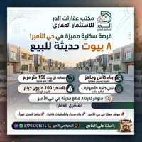 البصرة • ١٥٠م • تسليم مفتاح
