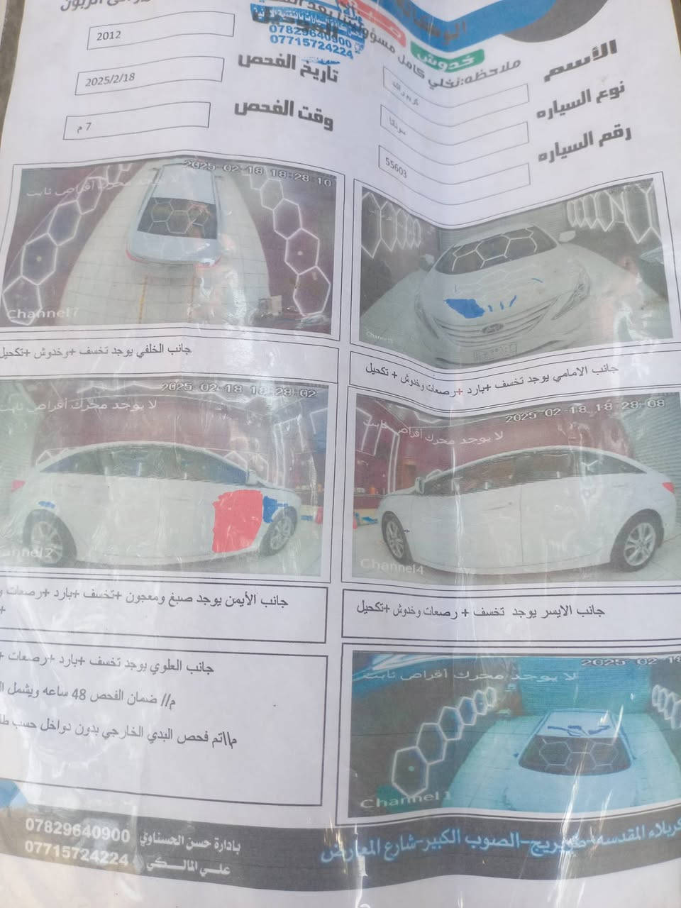 سلام عليكم سوناته 2012 خليجي مكينه 2400 تبريد قطعتين شفتان بل ستيرن رقم بغداد سعر 115 بيه مجال رقم *********** @@@
