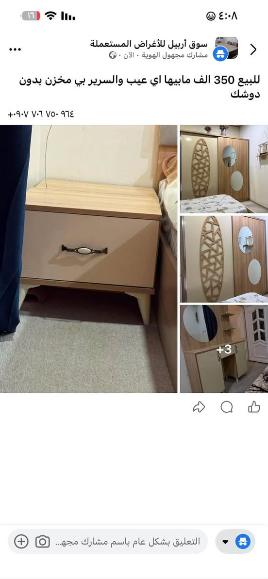 غرفه نوم بدون اي عيب بدون دوشك
350
***********
