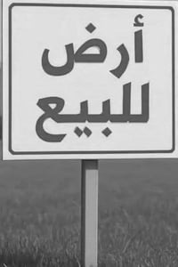 اب علولي • ٦٦٠م • دواجن الي قبلان