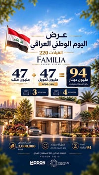 فلل ٢٢٠م • تمويل بدون فوائد • ٣/٤ غرف