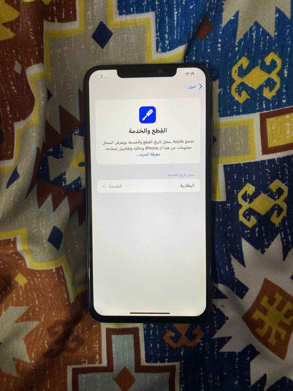 للبيع ايفون اكس اس ماكس
جهاز كله بلادي ممبدل ايشيء 
ذاكره 265 
جهاز كلشي شغال مابي اي مشكله 
السعر 200 وبي مجال مستعجل عل بيعته 
للتواصل *********** وتساب 
مكاني نجف
