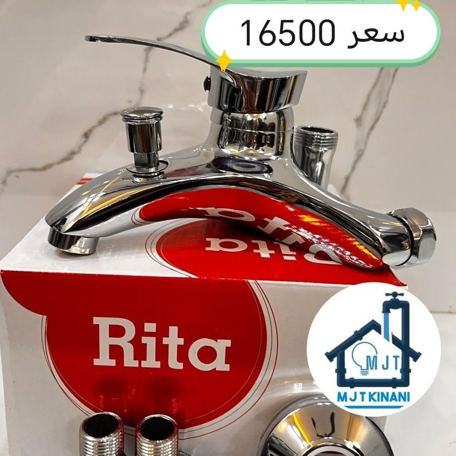 مواد صحية • جملة • بغداد الشورجة