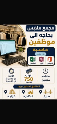 لتواصل والاستفسار رقم الواتساب‪+964 778 353 5834‬