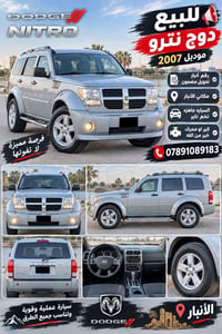 نترو • ٢٠٠٧ • رقم الأنبار