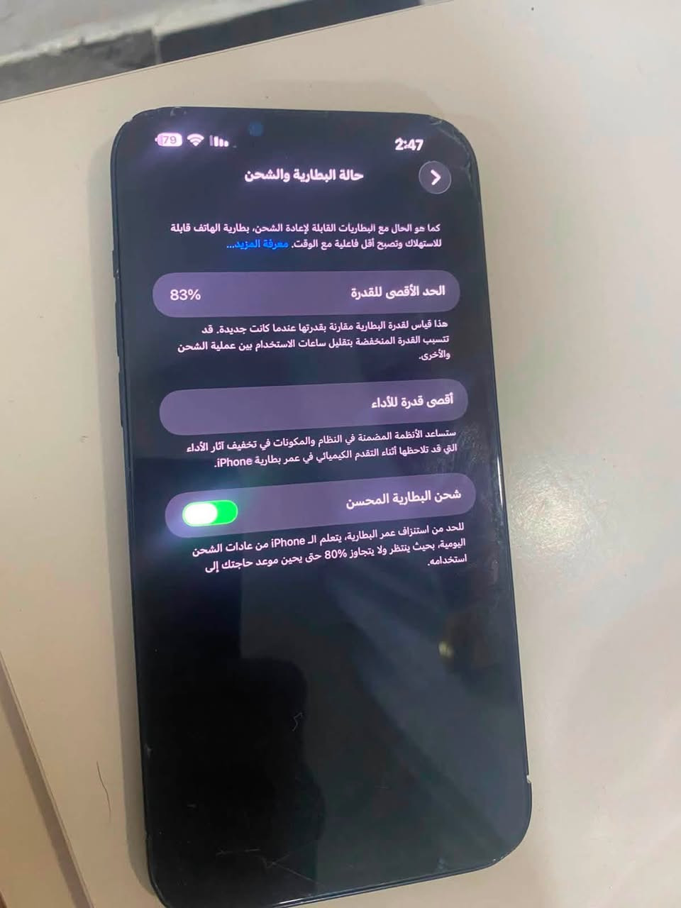 آيفون 14 بلاس كدام عينك شوفه الجهاز نضيف وما يصرف شحن 👈الرقم بي واتساب وتصال السعر 600الف وبي مجال قليل مكان بغداد مدينه الصدر ***********
