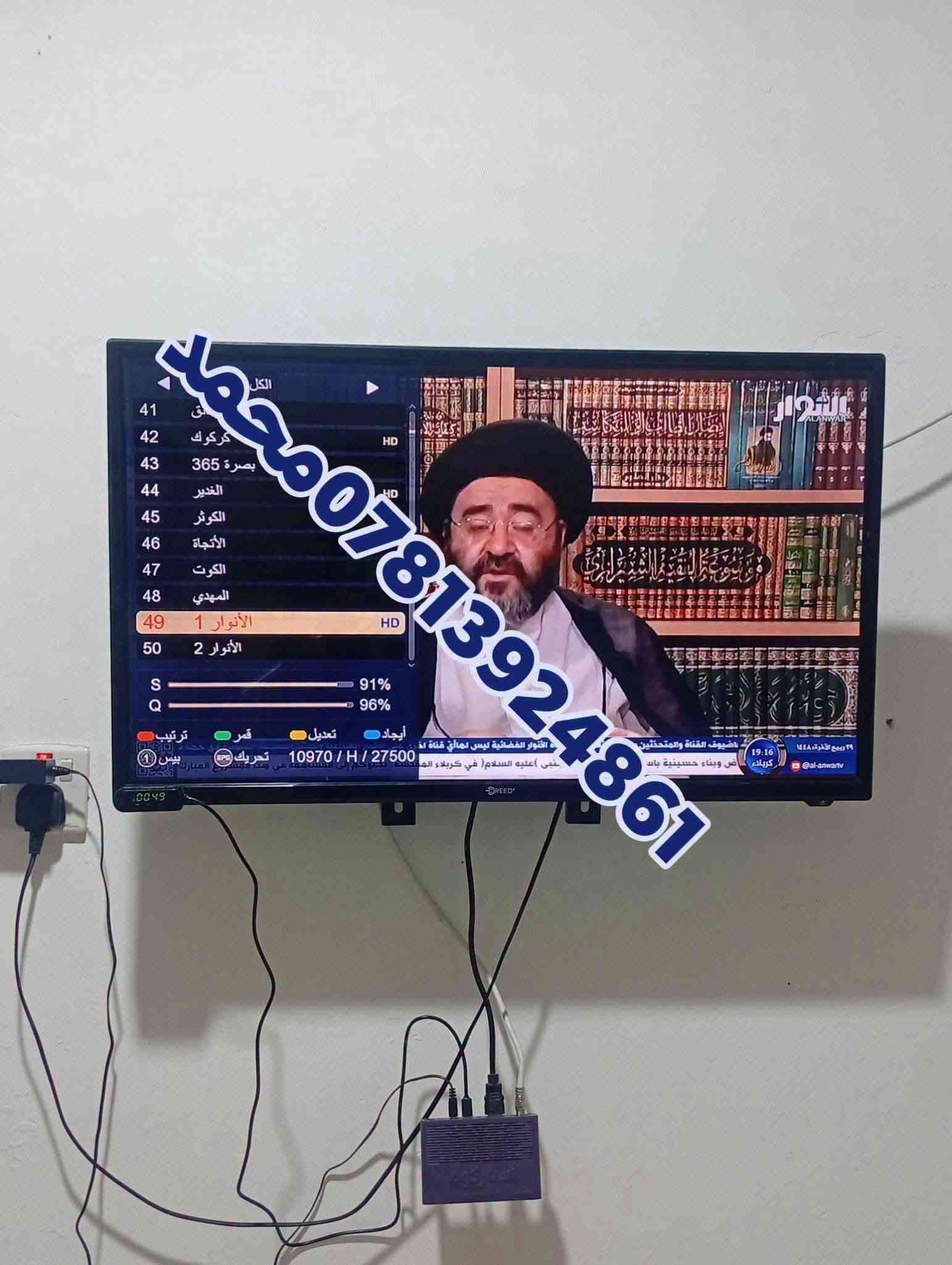 تنصيب ستلايت • قمر نيلسات • السماوة مركزالمدينة