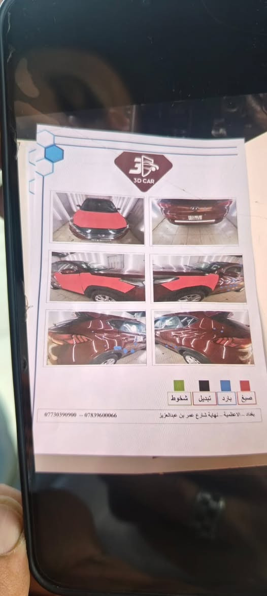 سلام عليكم
توسان 2019
سيارة بيه صبغ 4قطع مكان الاعظمية صوره حادث موجود وصوره سونار موجود تبريد ثلج محرك كهربائي كير كلشي شغل شاشة تحكم ستيرن كامره 
لبيع فقط 
سعر ١١٨قفل قفل 🔐 
***********
***********
اتصال فقط
