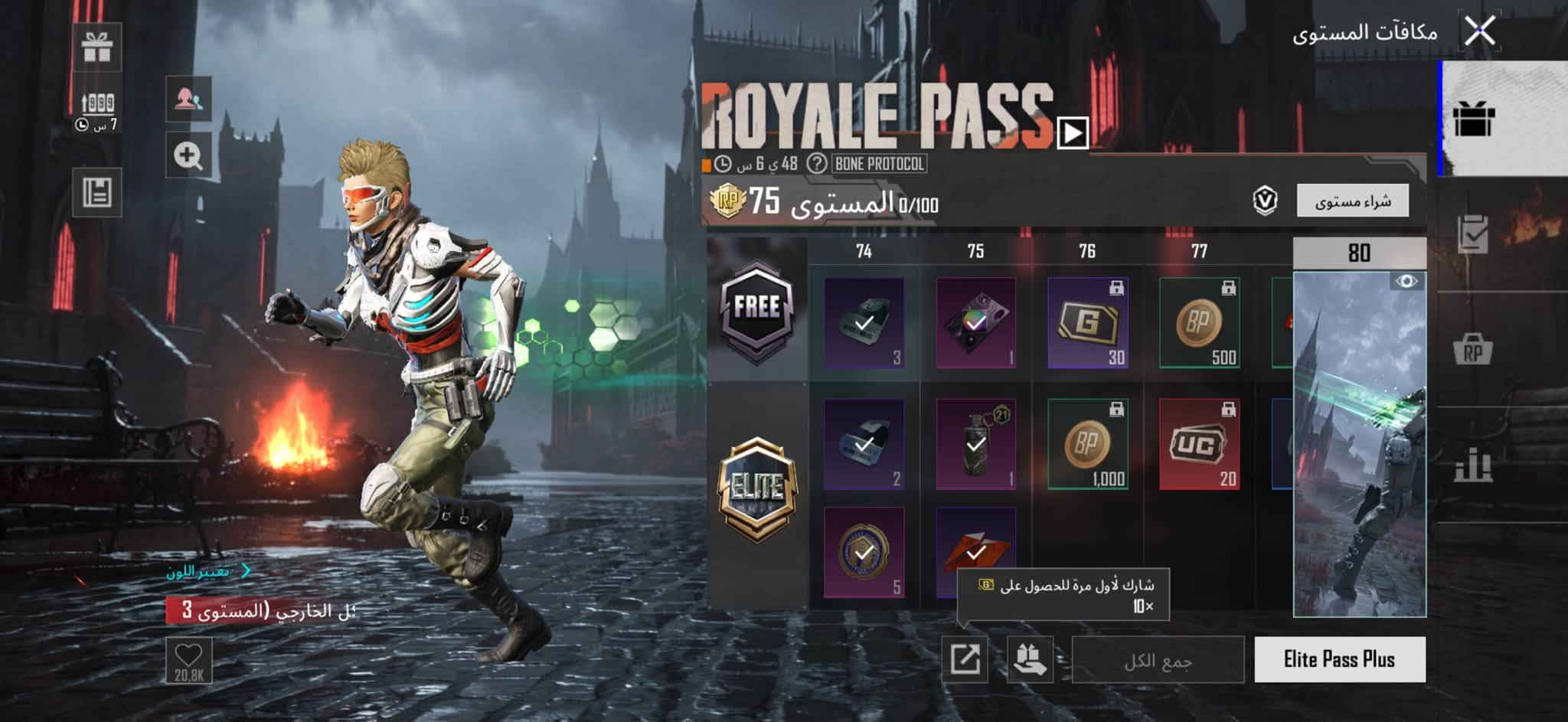 ب50 الف قفل

نص مكتوب في الصور:
- hBâ 76 المنزل مجموعة 45 CRAZY CHICKEN DAY 5/17 62 68 PRIME G 520 UC 1+ العائد Group Purchase 9 > SALE RP قسم الجديد من الفعاليات تطابق حسب اللغة صحوة سلالة الدم منظور الشخص الثالث ليفيك | كلاسيكى - مصنف انطلاق تجنيد: [ ] تكوين فريق المخزون البطاقات ورشة العمل الموسم S32 الطابع العشيرة 17:29 2026.09.25 4.6.1.21585 (بالتوقيت العالمي (0+) سلسة أمريكا الشمالية
- 8.790 1.215 520 بحث حسب الجودة
- 8.790 1.215 520 أزياء الإطلالات بحث حسب الجودة اضغط باستمرار للتصنيف. مشاركة لقب شخصية سايتام تعاون رسمي مع One-Punch Man حفظ الهيئة
- 8.790 1.215 520 بحث حسب الجودة مظهر حلية 1 1 1 1 1 1 1 1 1 1 1 1 1 21
- 8,790 1,215 520 إعدادات المظهر بحث الجودة UAZ فارغ فارغ فارغ فارغ اضغط باستمرار للتصنيف. مشاركة Lincoln Navigator التعاون الرسمي مع Lincoln
- 8.790 1.215 520 اعدادات المظهر بحث حسب ا سيدان 2 6 9 اضغط باستمرار للتصنيف مشاركة سيا من الدب المصار
- hBâ STRANGERS 76 6925 3601 4.9 63h30min 63h30min 11.46 K/D 642 الاستبعادات 89583 إجمالي الضرر الزوار فارس HR مستوى 13 عناصر قابلة للاقتناء أدخل معرض المجموعة منزل hBâ لمحتوى الجديد وحصد المكافأة أبرز اللحظات معرض المجموعة مستوى 4 الصلات
- نداء الفناء - Honey Badger (المستوى 3) تقدم الأبحاث 3/3 الشكل الأساسي شكل متقدم إشعار الاستبعاد إشعار الاستبعاد المختبر
- مكافآت المستوى
- ROYALE PASS
- BONE PROTOCOL
- 48 ي 6 س
- المستوى 0/100
- 75
- شراء مستوى
- 74
- 76
- 77
- 80
- FREE
- 3
- 30
- 500
- ELITE
- 2
- 1,000
- 20
- 5
- شارك لأول مرة للحصول على
- 10x
- جمع الكل
- Elite Pass Plus
- تغيير اللون
- ل الخارجي (المستوى 3
- 20.8K