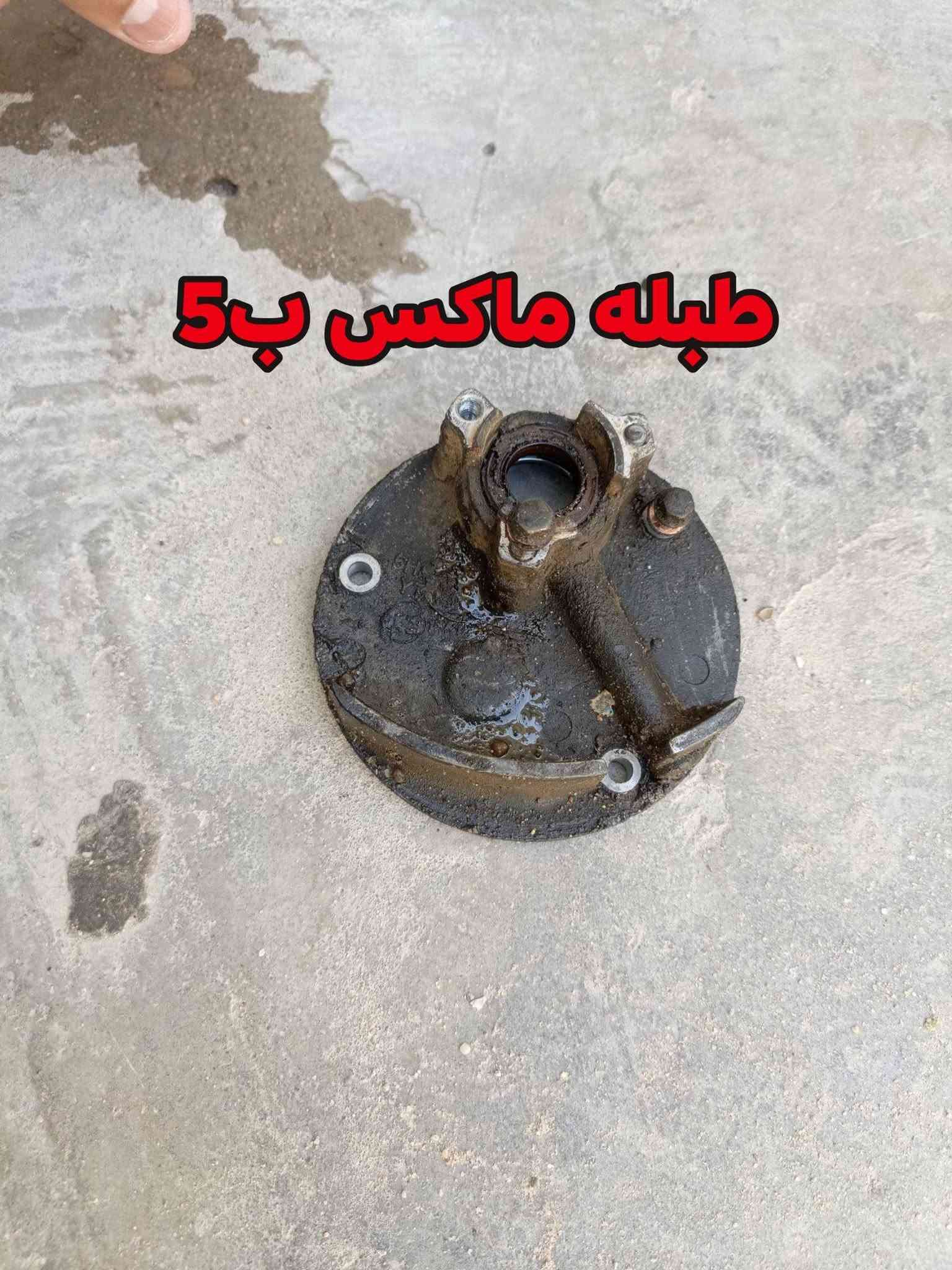 قراض ماكس 120 و140 و60 للبيع مكاني بصره الزبير (ماعندي توصيل)اسعار ثابته بدون عمله .***********

نص مكتوب في الصور:
- دبلات ماكس ب 10
- زوج كلجات ماكس ب 20
- ويل فراشه ب 10
- كابريتر فراشه ب 15
- سلف ماكس ب 10
- سكان ماكسن عدالة بلادي ب 15
- عقل فراشه بلادي ب 10
- مقنطه ماكس ب 10
- طبلة ماكس ب 5