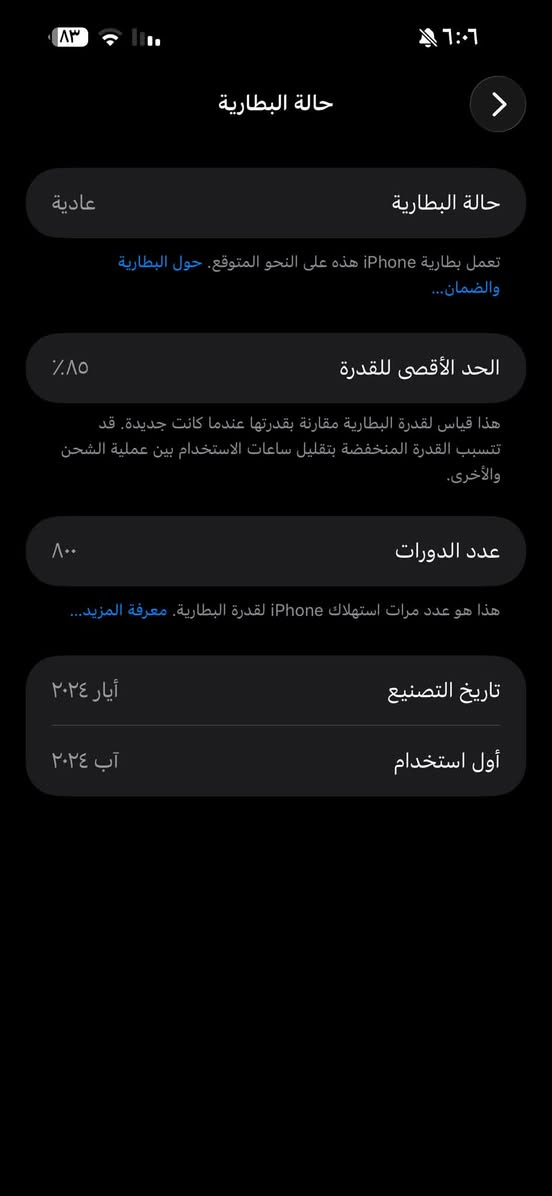 آيفون ١٥ برو ماكس • ٢٥٦ جيجا • بطارية ٨٥٪