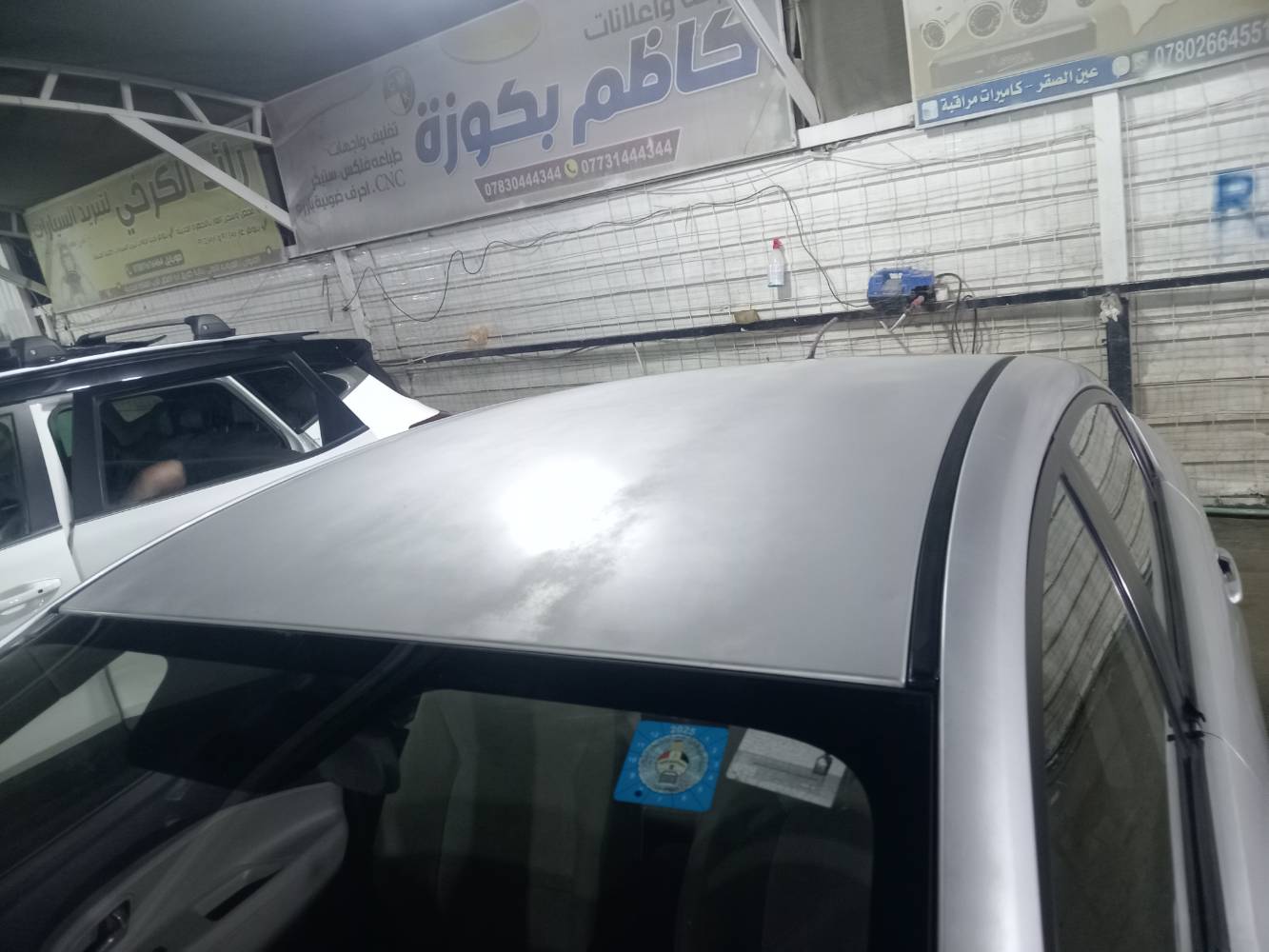 ريو ٢٠١٥ • رقم قادسيه • شاشة