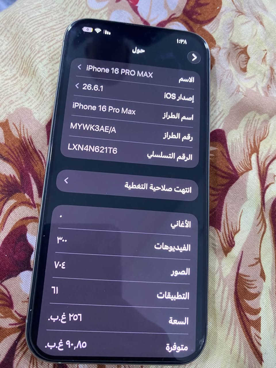 ١٦ برو ماكس مراوس ب١٧ برو ماكس مكاني ديالى

نص مكتوب في الصور:
- ١:٣٩
- حالة البطارية
- <
- عادية
- تعمل بطارية iPhone هذه على النحو المتوقع.
- حول البطارية والضمان...
- الحد الأقصى للقدرة
- ٨٧٪
- هذا قياس لقدرة البطارية مقارنة بقدرتها عندما
- كانت جديدة. قد تتسبب القدرة المنخفضة بتقليل
- ساعات الاستخدام بين عملية الشحن والأخرى.
- عدد الدورات
- ٥٨١
- هذا هو عدد مرات استهلاك iPhone لقدرة
- البطارية. معرفة المزيد...
- تاريخ التصنيع
- تشرين الأول ٢٠٢٤
- أول استخدام
- تشرين الثاني ٢٠٢٤
- حول iPhone 16 PRO MAX 26.6.1 iPhone 16 Pro Max MYWK3AE/A LXN4N621T6 الاسم إصدار iOS اسم الطراز رقم الطراز الرقم التسلسلي انتهت صلاحية التغطية الأغاني ٣٠٠ الفيديوهات ٧٠٤ الصور ٦١ التطبيقات ٢٥٦ غ.ب. السعة ٩٠,٨٥ غ.ب. متوفرة