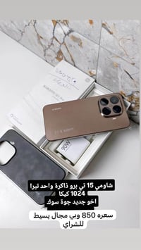 للتواصل واتساب مكاني نجف و اكو توصيل لكل العراق 07855189117 وتفاصيل دا...