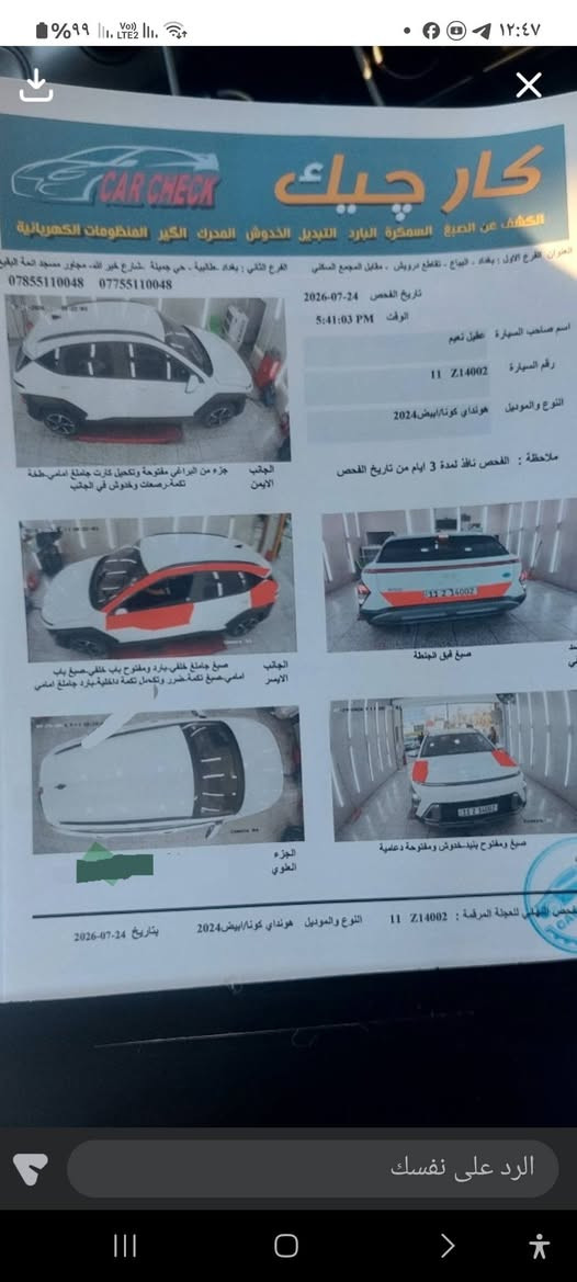 هونداي كونا 24 بغداد باسمي فول مواصفات عدا الفتحه محرك 2000دوش بيع او مراوس حسب القناعه رصعتين بل تكمه فقط بس سونر طلعه كامله اي ضرر داخلي مبيه ماشيه 40 الف رجا عنده مراوس يحجي بسعر معقول موسياره سوكه 130 يكلي 150 وتساب موجود او الاتصال
*********** بغداد, العراق
