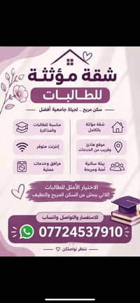 شقة مؤثثة • للطالبات • إنترنت